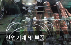 산업기계및부품